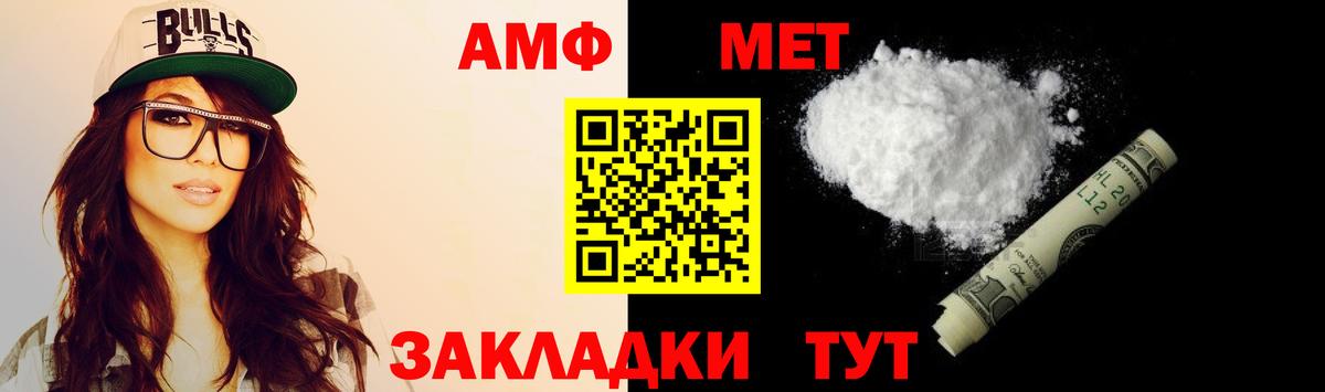 Зеленокумск  Amphetamine  Amphetamine  Amphetamine VHQ  Вход с VPN 