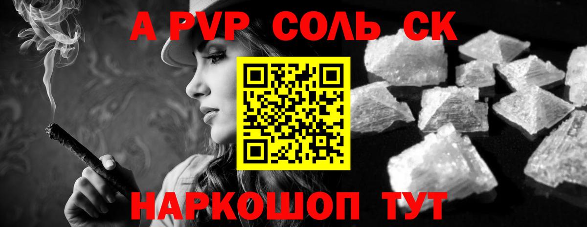 Alfa_PVP СК КРИС Зеленокумск