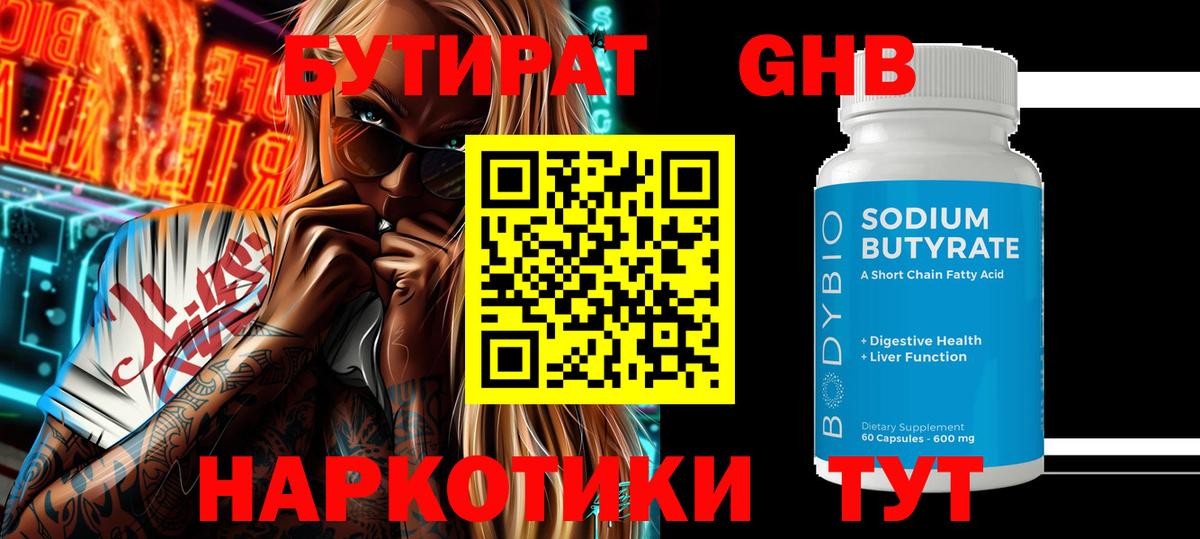 Бутират оксана Зеленокумск