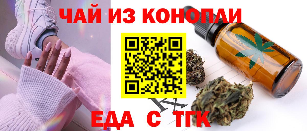 Зеленокумск  Печенье с ТГК марихуана  Вход с VPN 
