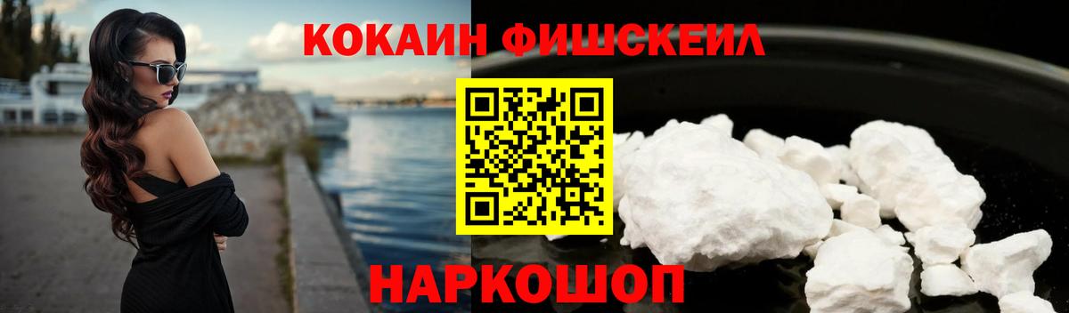 COCAIN Columbia Зеленокумск