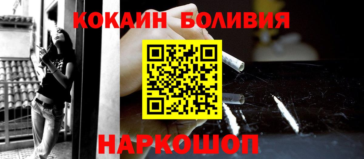 COCAIN 98%  Вход с VPN  дарнет шоп  Зеленокумск 