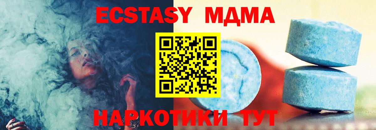 Зеленокумск  Ecstasy Дубай  Ecstasy Punisher  Ecstasy  Вход с VPN 