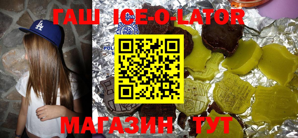 ГАШ индика сатива Зеленокумск