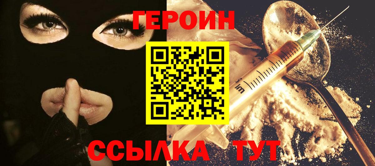 Зеленокумск  Героин Heroin  Вход с VPN 