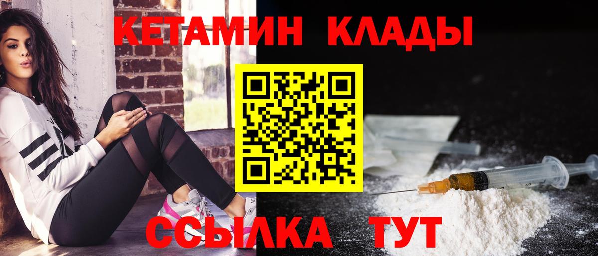 Зеленокумск  Кетамин VHQ  Вход с VPN  КЕТАМИН ketamine 