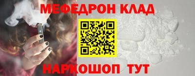 меф Кулебаки