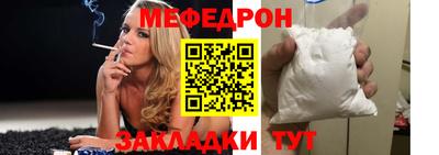 меф Кулебаки