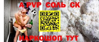 ALPHA-PVP Кунгур