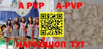 ALPHA-PVP Кунгур