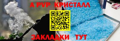 ALPHA-PVP Кунгур
