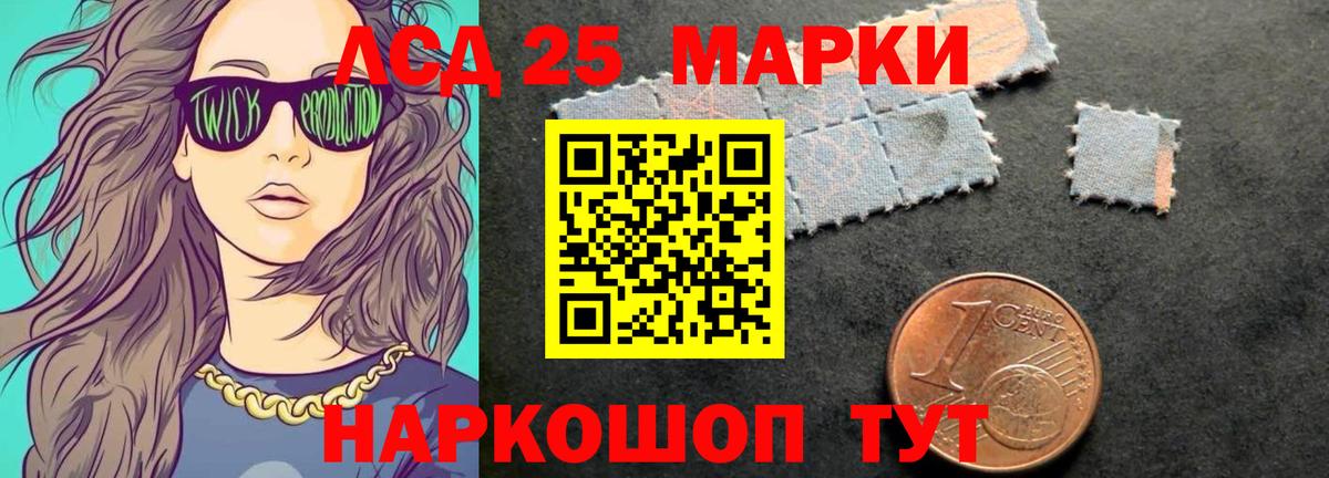 LSD-25 экстази ecstasy Зеленокумск