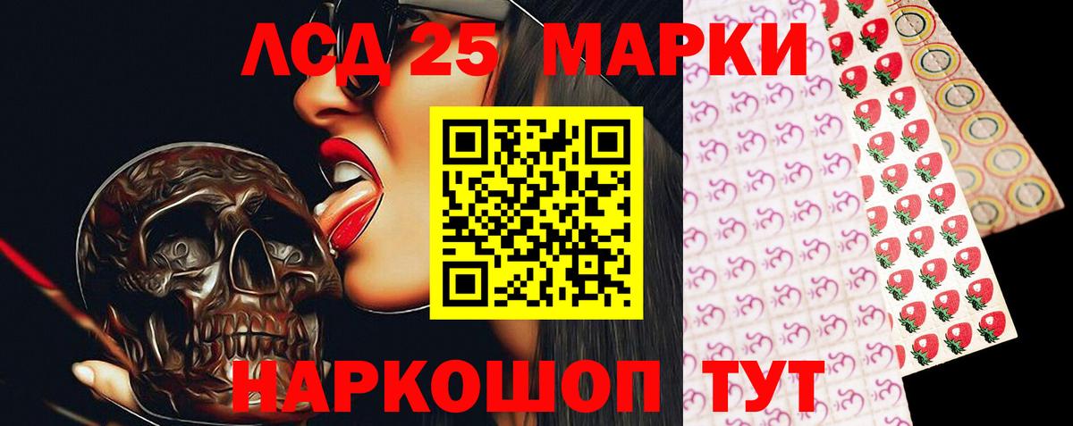 ЛСД экстази кислота  Вход с VPN  Зеленокумск 