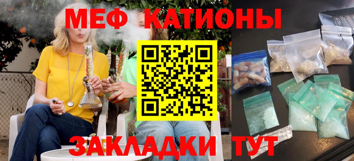 Мефедрон мяу мяу  где купить наркоту  Мефедрон 4 MMC  hydra ссылки  Вход с VPN  Зеленокумск 