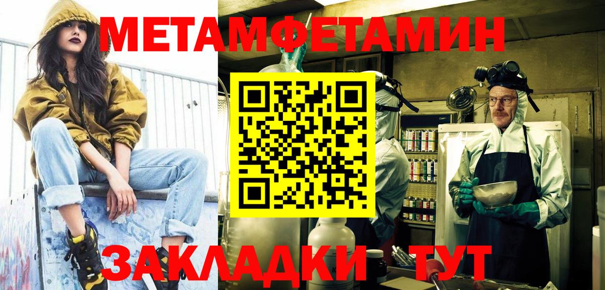 Первитин мет Зеленокумск