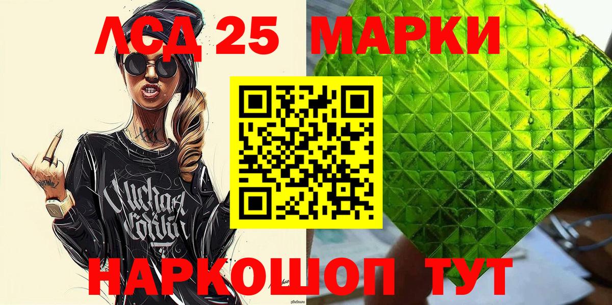 Зеленокумск  Марки 25I-NBOMe 1,5мг  Вход с VPN  Марки 25I-NBOMe 1,5мг 